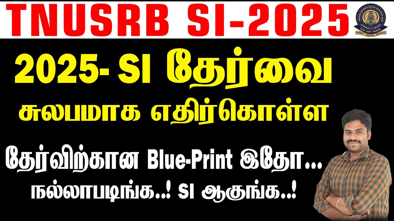 TNUSRB SI - 2025 || 2025- SI தேர்வை சுலபமாக எதிர்கொள்ள தேர்விற்கான BLUE-PRINT இதோ..,