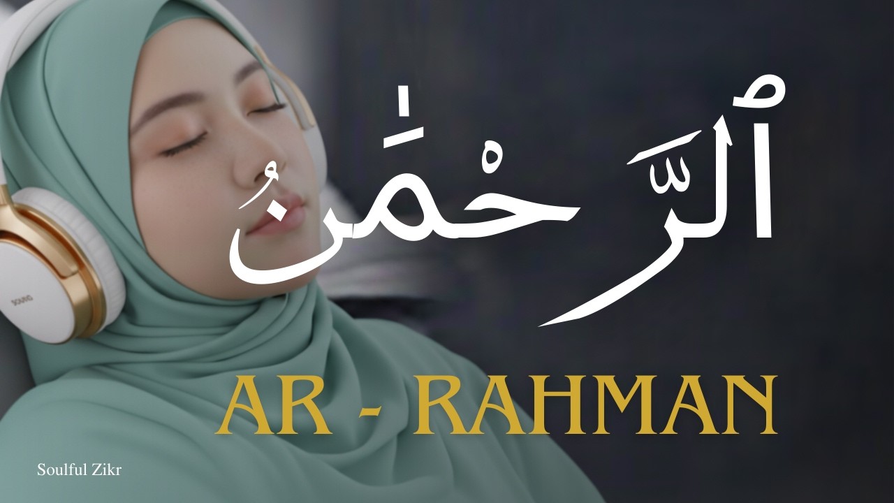 UNLOCK BARAKAH WHILE YOU SLEEP! Dhikr Asmaul Husna Ar Rahman