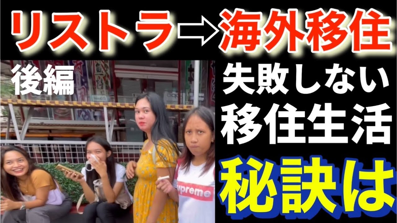 【ぶらりプエルトガレラ】移住生活のひとコマ・秘訣を散歩しながら聞き出しました・【リストラ・FIRE・海外移住】