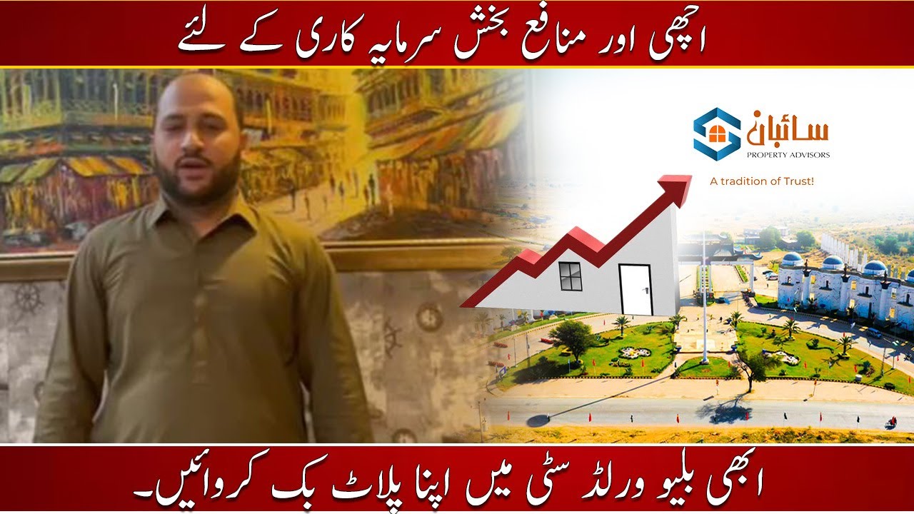 Affordable Housing society | Blue World City Complete Development Visit |  Saeban Property Advisor