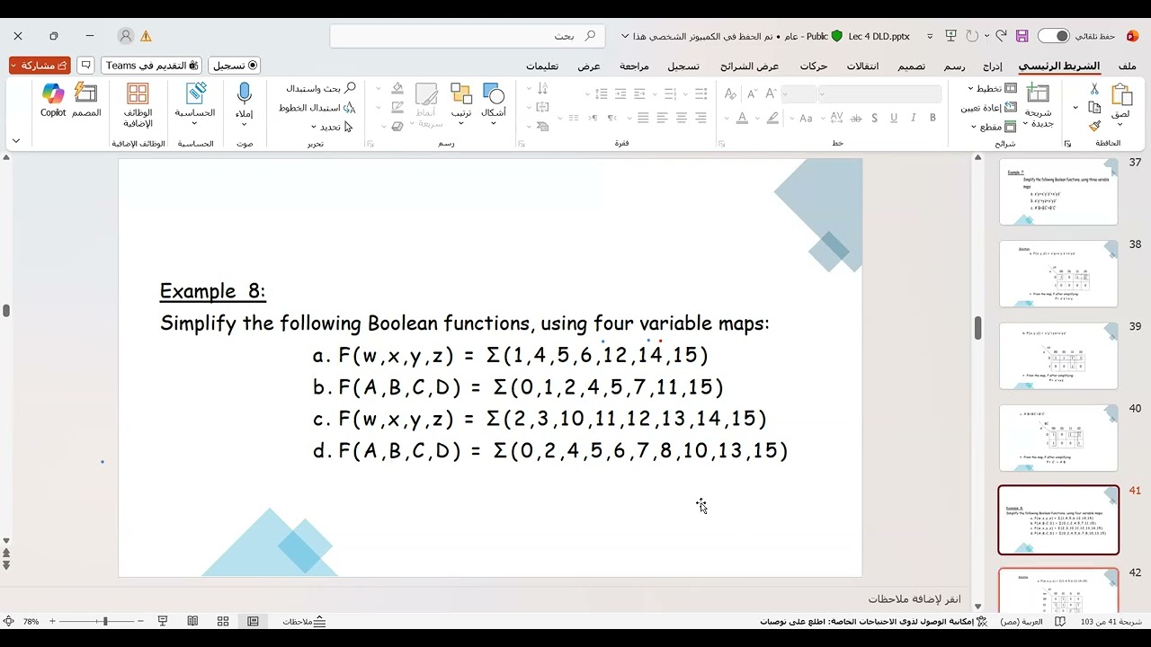 DLD K- map Examples 3-11-2025 تصميم منطقي نظري