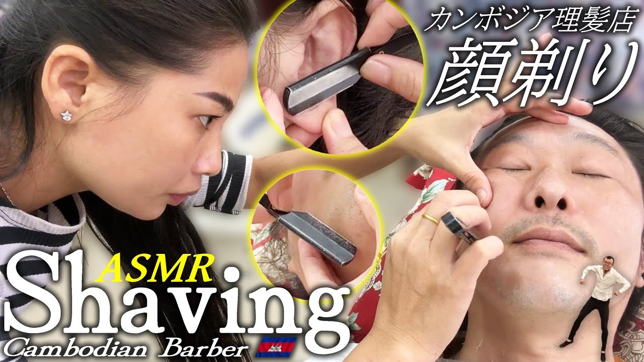 【Бритьё】Бритьё Волос в Ушах у Камбоджийского Парикмахера ACMP/ASMR