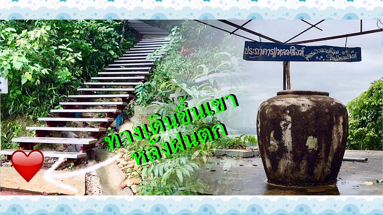 เดินขึ้นเขาหลังฝนตก : ประภาคารแหลมสิงห์ & จุดชมวิวสวยที่สุดในแหลมสิงห์ @บางกะไชย แหลมสิงห์ จันทบุรี