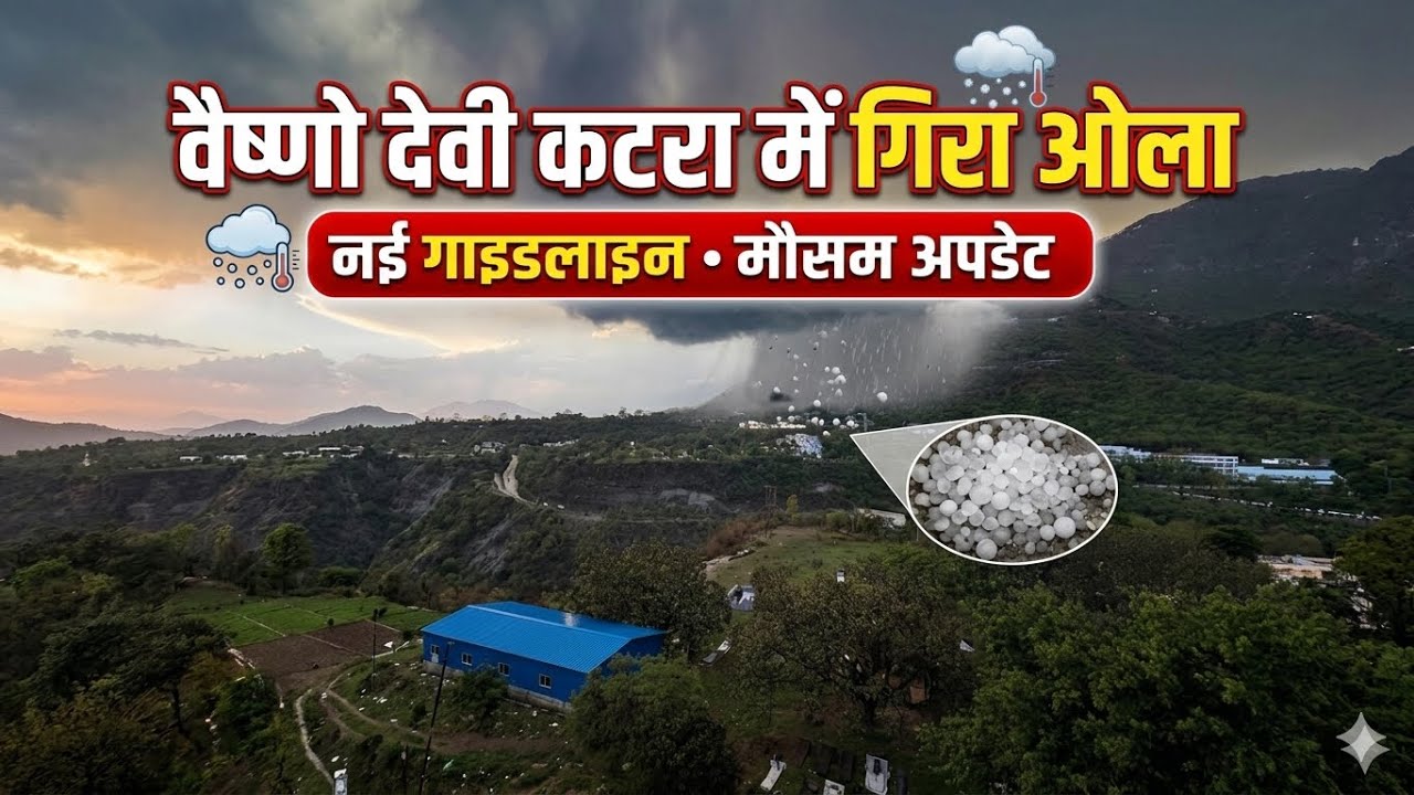 Vaishno Devi Yatra 2026: Heavy Rain & Hailstorm Update | Latest Guidelines Today