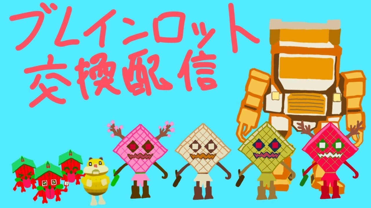 詐欺なしブレインロット交換配信【フォートナイト】