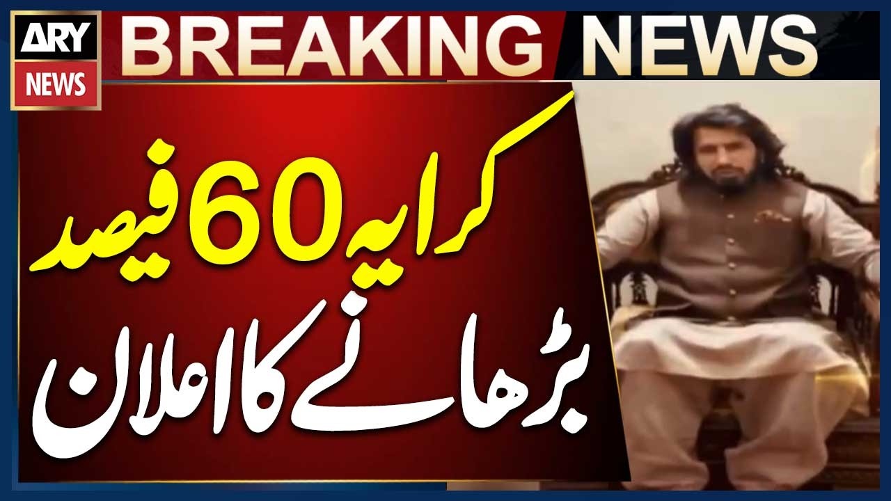 Petrol Price Increase - Pakistan Goods Transport Alliance Announces 60% Fare Increase