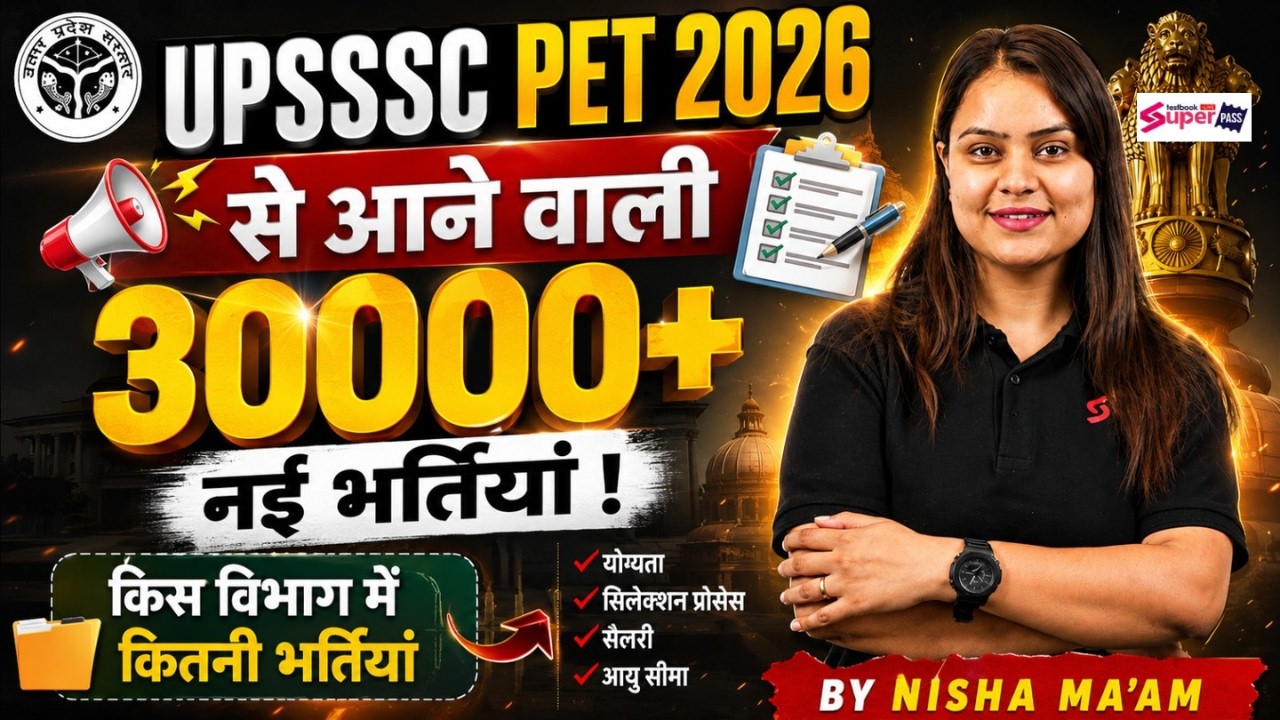 UPSSSC PET 2026 | UPSSSC NADCHODZĄCE WAKATY 2026 | UPSSSC NOWE WAKATY 2026 | TESTBOOK
