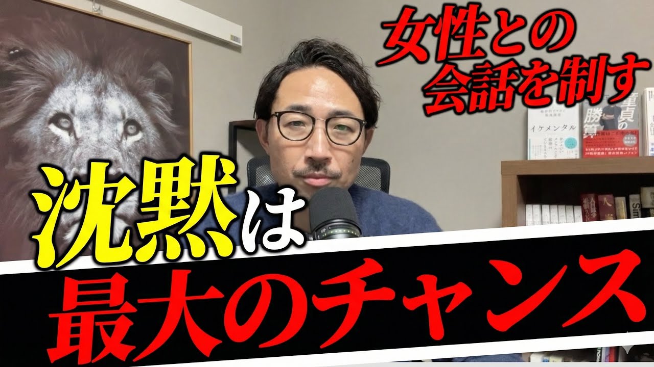 沈黙は気まずい？&larr;これ、100%あなたの勘違いです。【10日間プログラムday4「沈黙攻略」】
