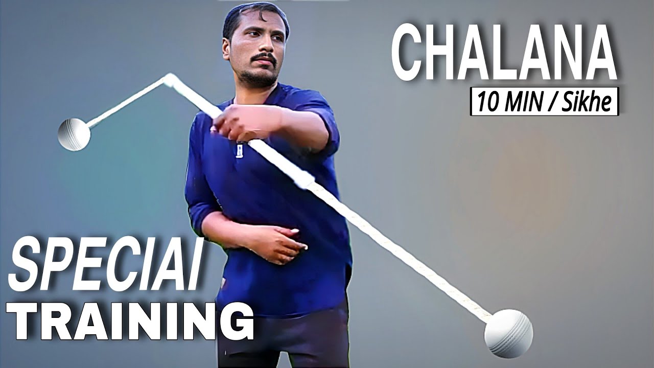 Lathi chalana sikhe | special training | Lathi ghumana sikhe in Hindi step by step | 