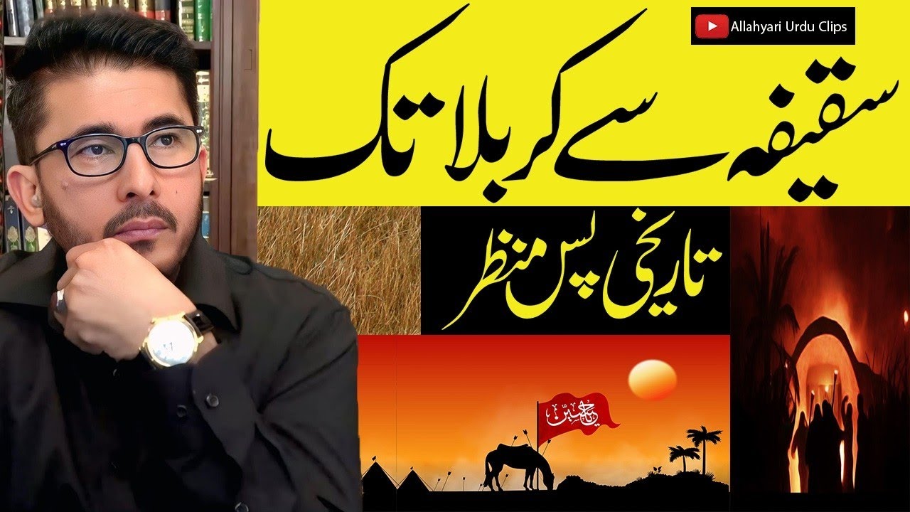 The Lost Chapter of Islamic History | سقیفہ سے کربلا تک|Allahyari Urdu Clips 