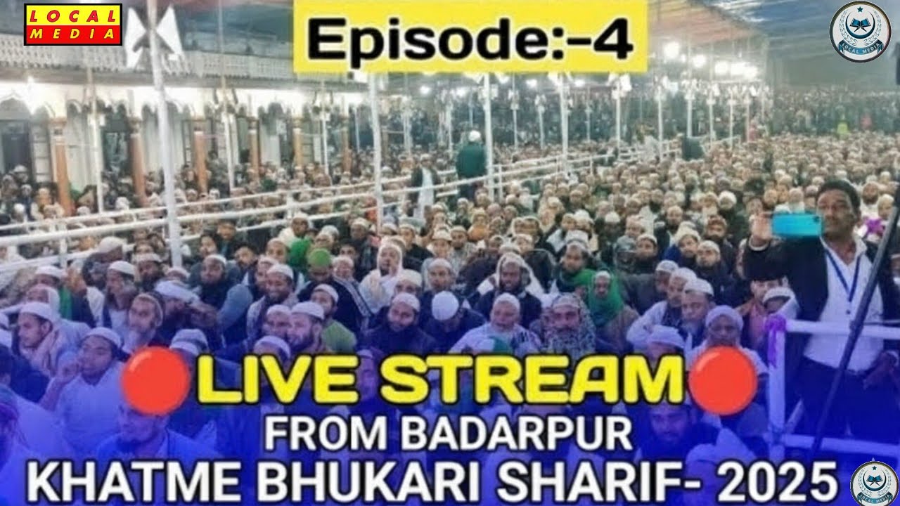🔴🔴সরাসরি সম্প্রচারঐতিহাসিক খতমে বোখারী শরীফ (বদরপুর) || khatme bukhari sharif badarpur2026