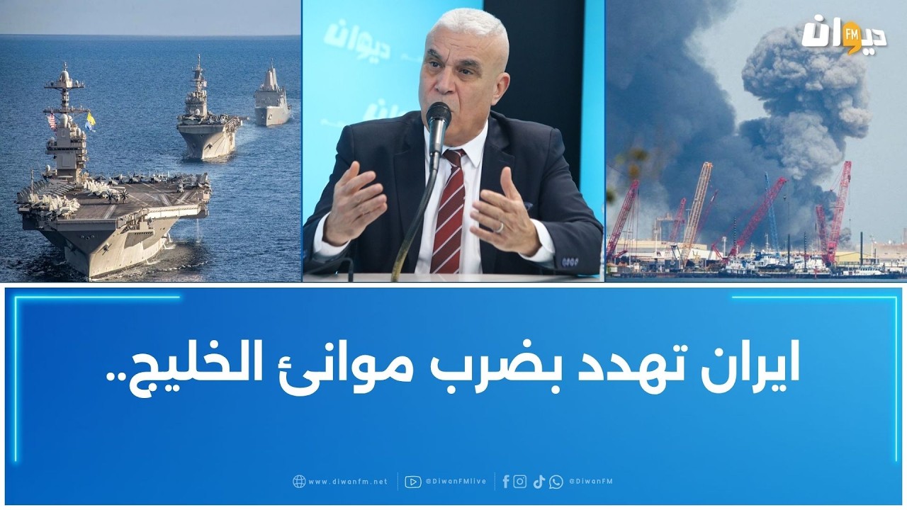 الجيش الامريكي يعلن فرض سيطرة بحرية في خليج عمان و بحر العرب..