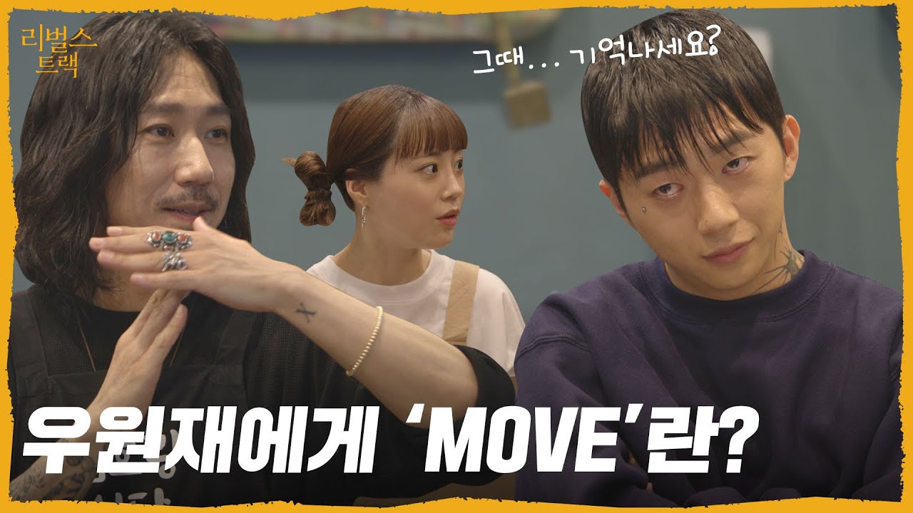[ENG] 최초공개🎙EP2. 꼬리에 꼬리를 무는 2017년 '그 무대' 이야기ㅣ [