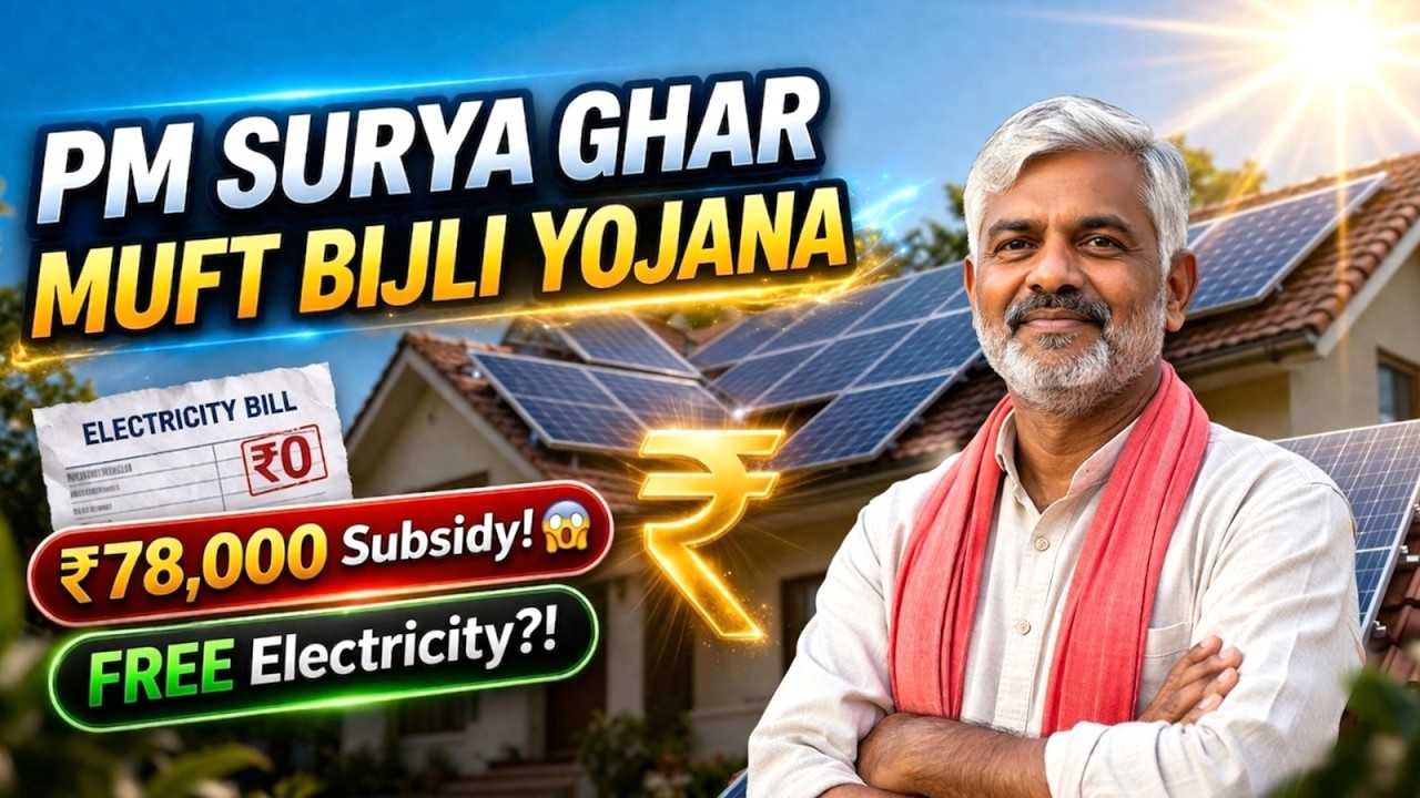 PM Surya Ghar Muft Bijli Yojana 2026 Subsidy Full Process + How to Apply & Get Approved Fast