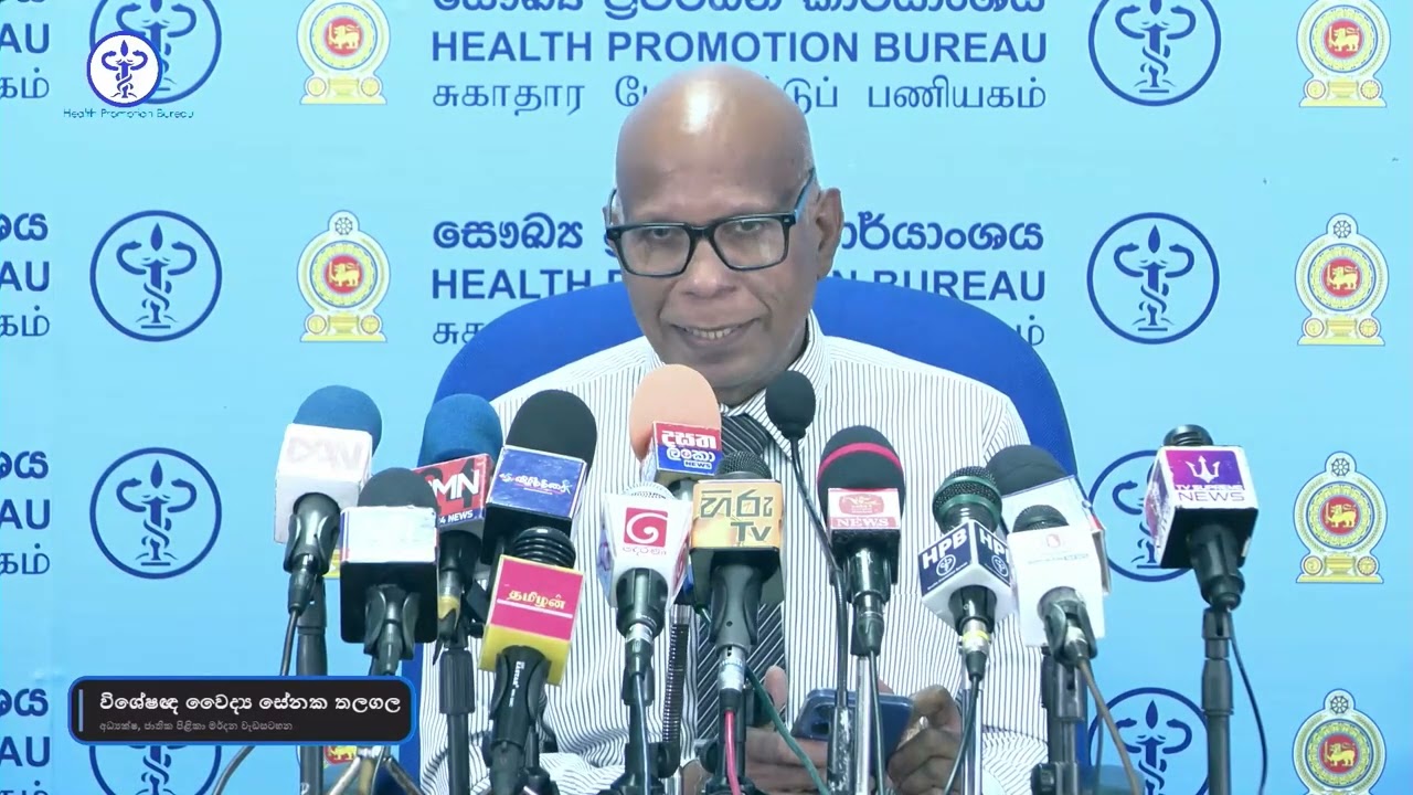 ඔබ නොදන්නා ඔබ තුළ වැඩෙන මරුවා සමග වාසයට නොවීමට නම් මේ විශේෂඥ වෛද්‍යවරුන්ට සවන් දෙන්න බලන්න.