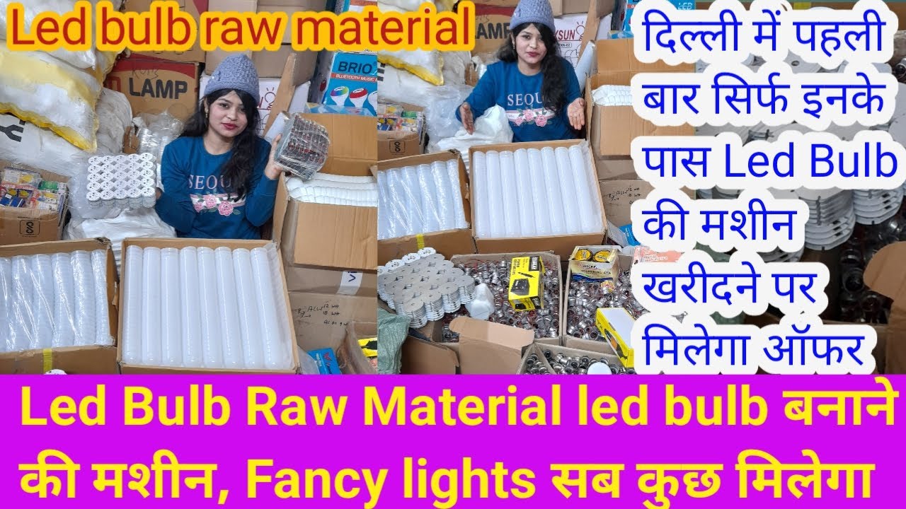 Led bulb raw material खरीदें सीधा manufacturer से Led bulb business / led bulb wholesaler in delhi