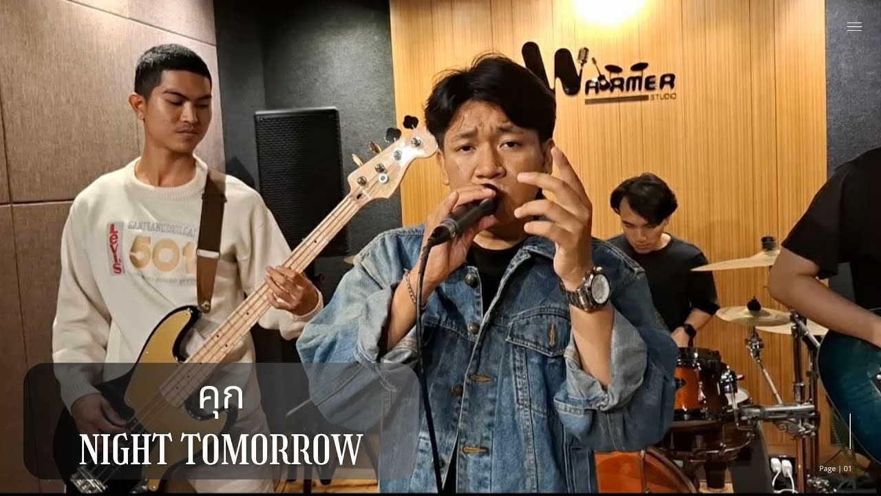 คุก Night Tomorrow (Cover) Original By Freehand