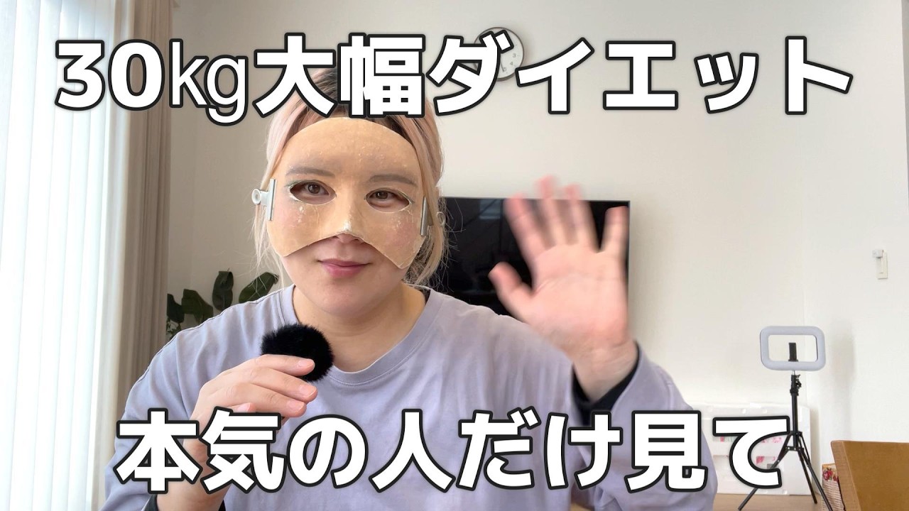 20kg、30kgと大幅なダイエットが必要な方、リバウンドを繰り返す方は色んなダイエットを試す前に見て欲しい