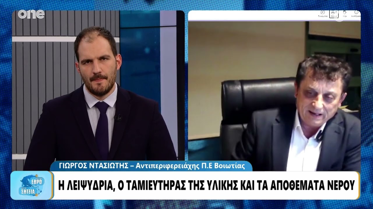 Λίμνη Υλίκη: Δραματική μείωση των αποθεμάτων - «Υποστηρίζει την ύδρευση της Αττικής»