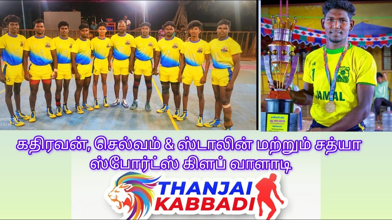 ROUND 2 | VALADI vs NEIKUPPAI | VALADI KABADDI MATCH 2026 l THANJAI KABADDI