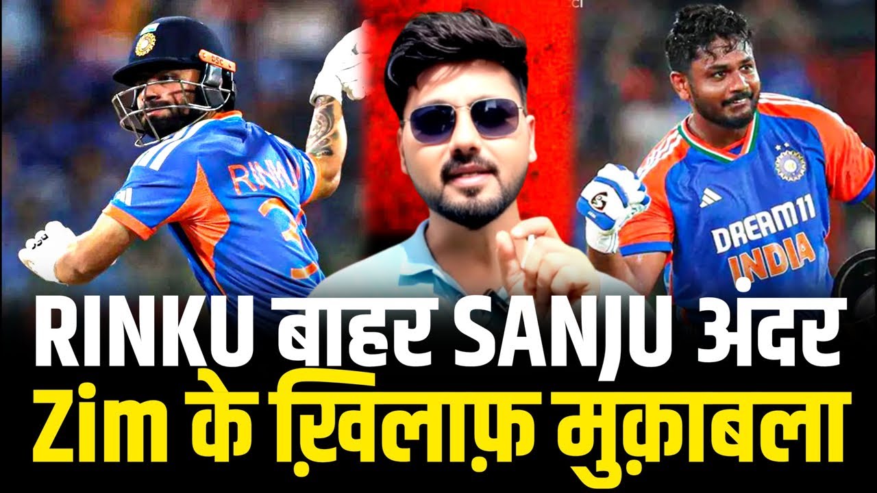 Rinku Singh out| Sanju Samson Included as India Ring Changes for Zimbabwe Clash