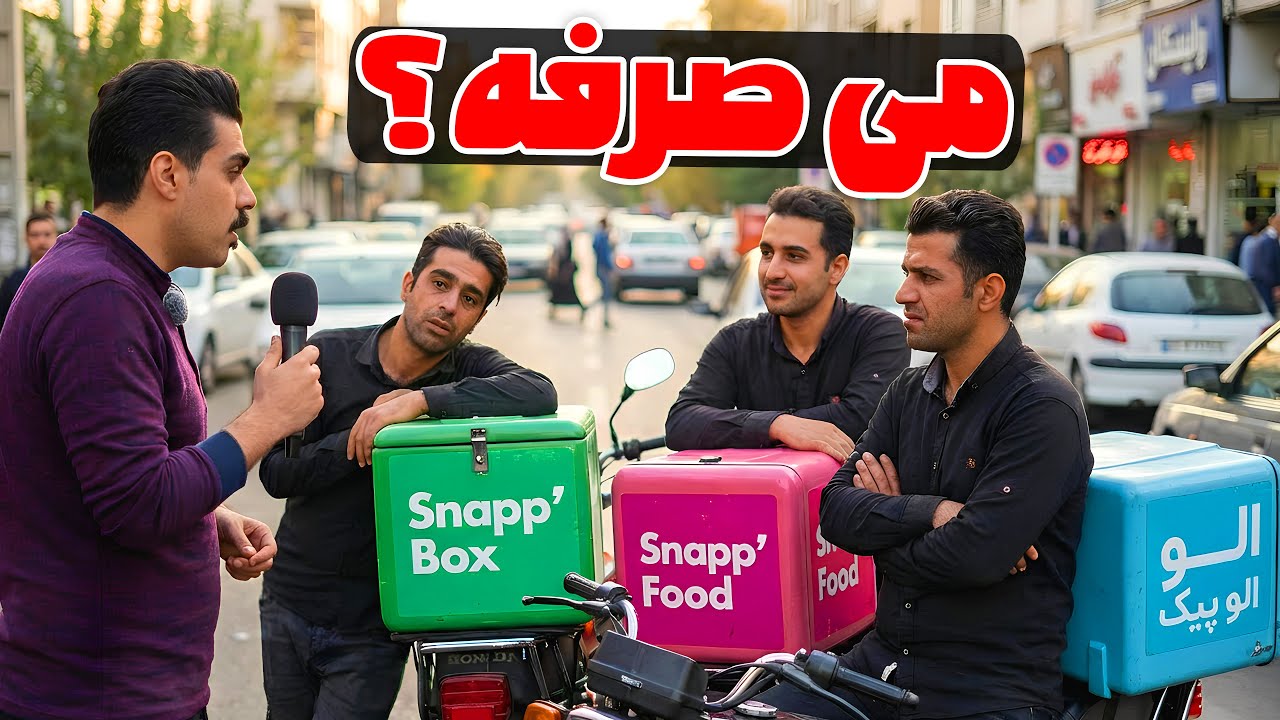 هنوز کار با موتور می‌صرفه؟😳 | درآمد واقعی اسنپ و الوپیک