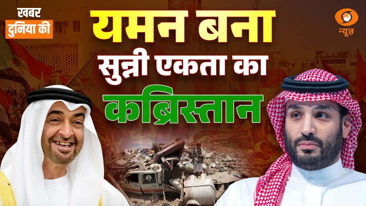 Yemen ने दहलाया Muslim World | Iran-Hamas पर बड़ा संकट | Trump | Netanyahu | CS Joshi | World News