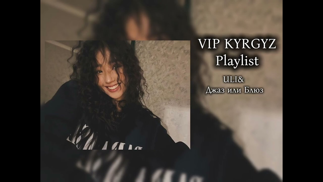  VIP Kyrgyz Playlist🇰🇬| ВИП КыргызПлейлист🤍