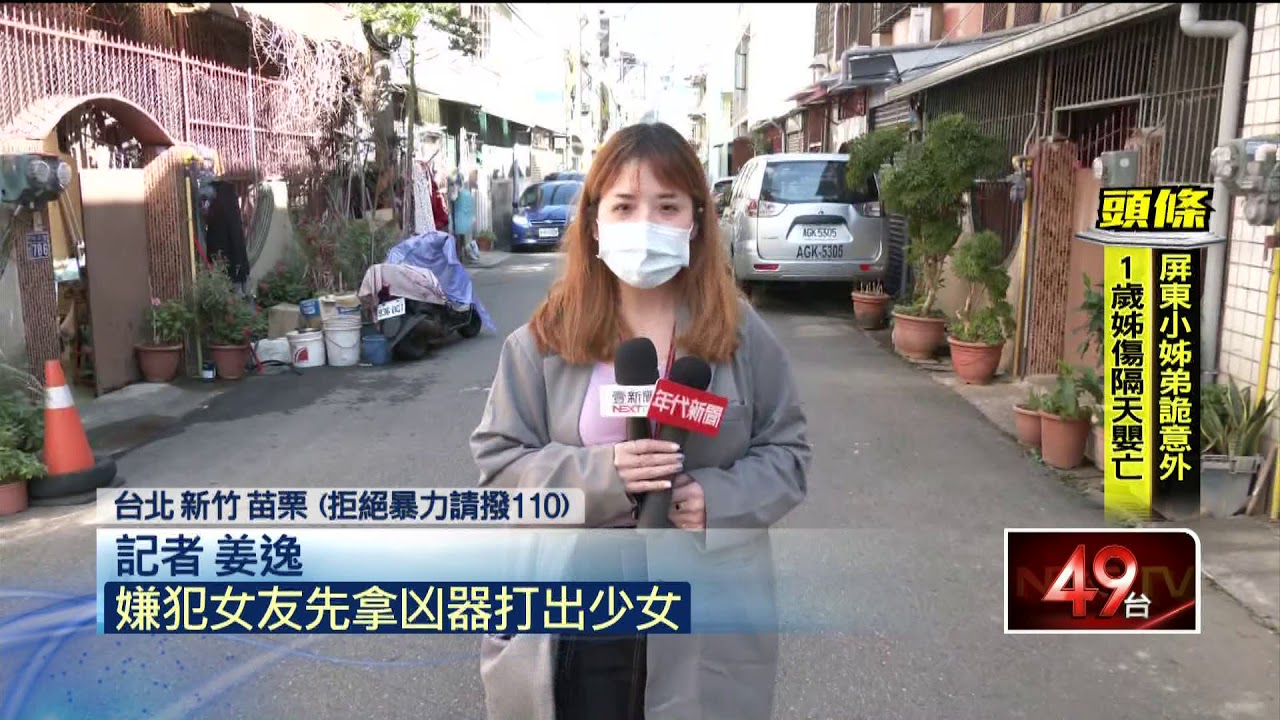 桶屍案／殺害16歲少女運回老家...死者男友目睹「溶屍」過程卻噤聲