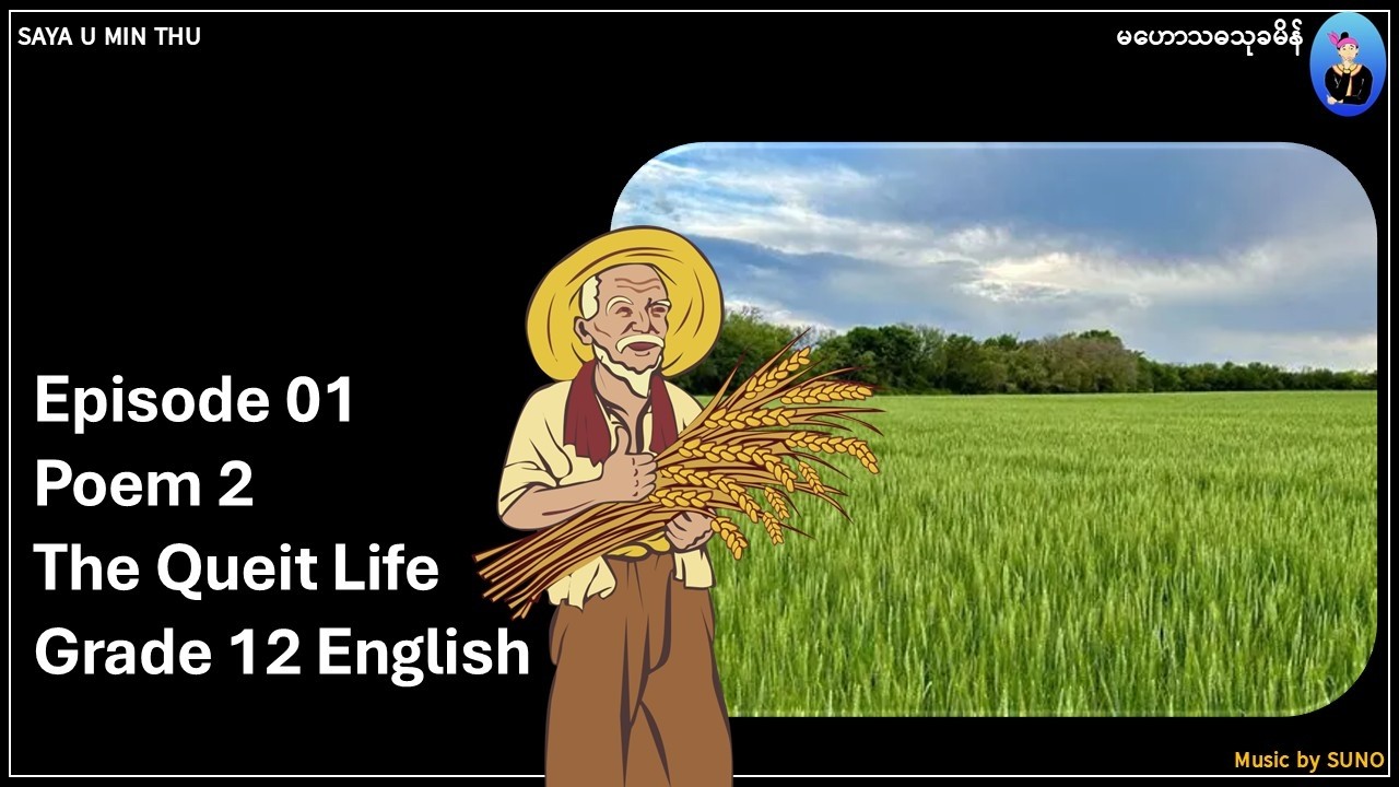 01 Стихотворение 2 Тихая жизнь; (Песня) 12 класс английский
