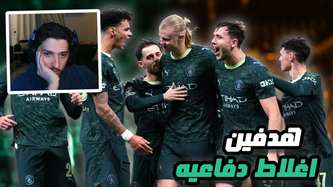 كنا نقدر نفوز 😞💔