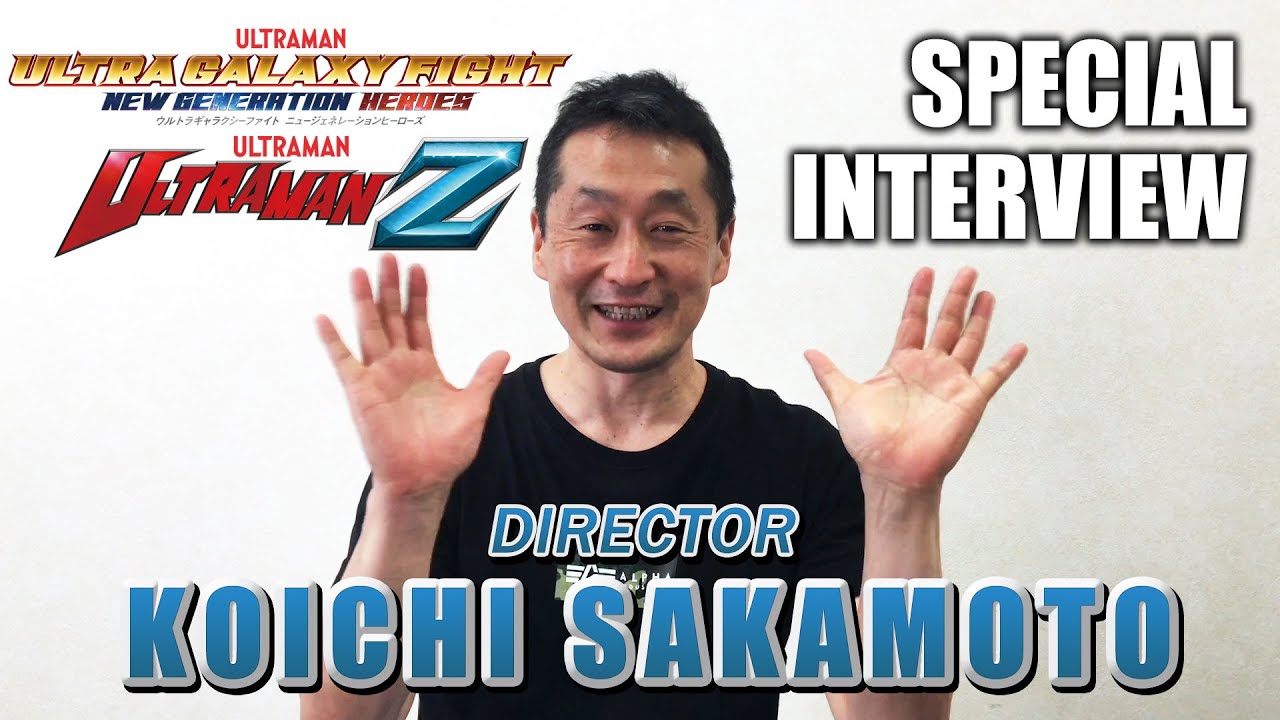 【7/10「ウルトラマンの日」北米イベント配信レポート】 坂本浩一監督スペシャルインタビュー(英語) ※日本語字幕あり※