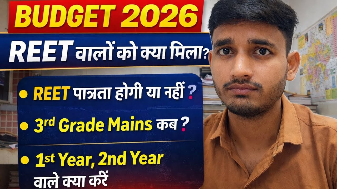 Rajasthan budget 2026/reet walo ko kya mila?#rajasthanbudget #budget #reet2025 #viral #rajasthannews