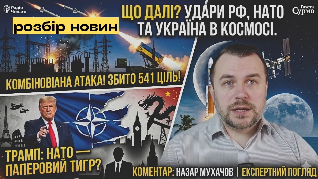 НАТО &mdash; паперовий тигр? Повернення на Місяць: як українець проклав цей шлях!