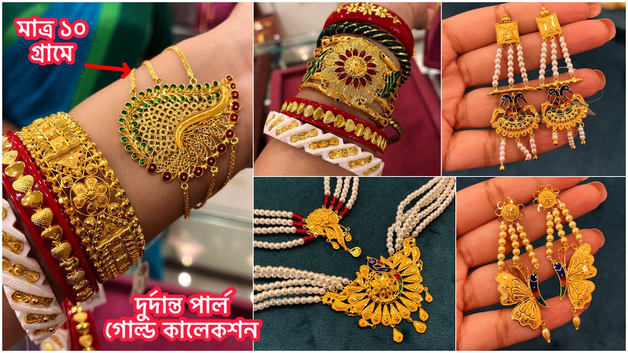 মাত্র 10 গ্রামে সুন্দর হাত ভরাট পাতা মানতাসা🔥এত সুন্দর pearl gold র হালকা গয়না যা বিয়েতেও পরা যায় 