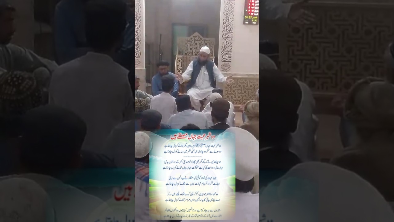 Khatm e Quraan Taqreeb | ختم قرآن تقریب | Ibrahim Kashmiri Official