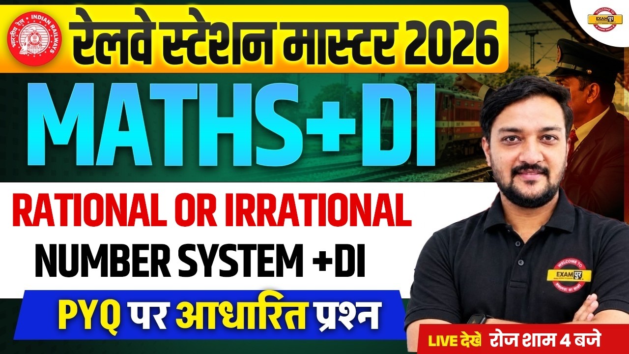 RAILWAY STATION MASTER MATHS DI CLASS 2026 | RAILWAY STATION MASTER MATHS DI CLASSES 2026
