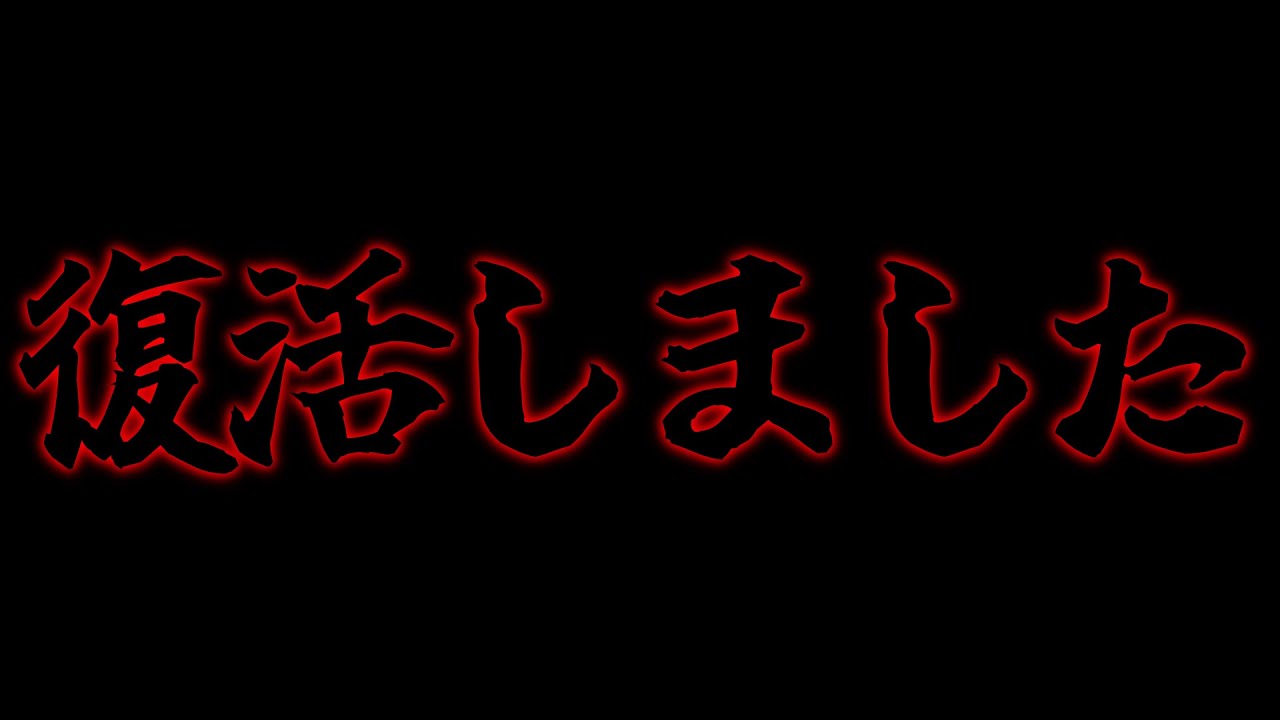 受験や無断転載など、色々ありましたが復活しました