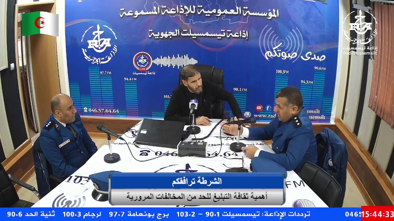 🔴الشرطة ترافقكم