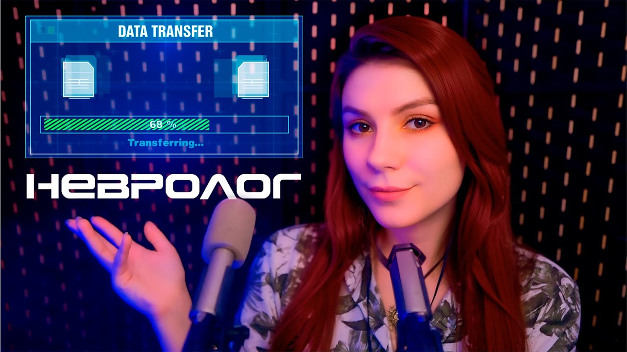 АСМР Невролог Sci-Fi 💎 Ролевая Игра, Близкий Шепот, Осмотр, Доктор, Врач