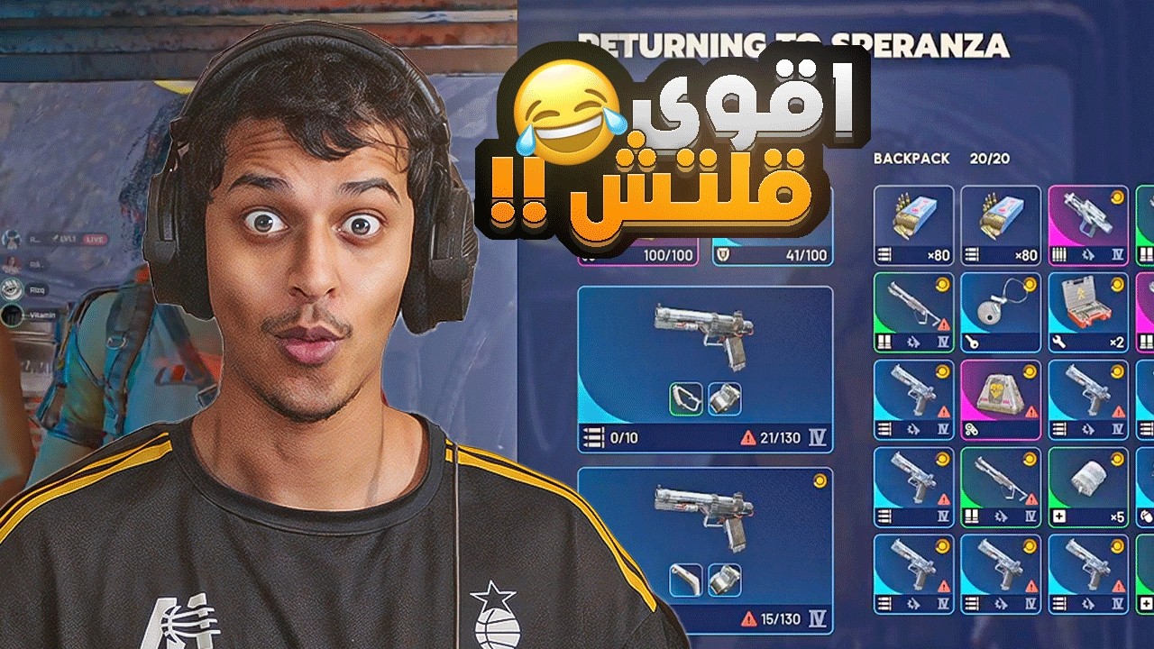 طلعنا بأقوى لووت (9 فيناتور!!) | Arc Raiders