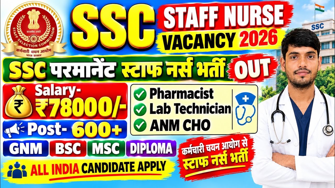 SSC Nursing Officer Recruitment 2026 || SSC Vacancy 2026 || Staff Selection Commission 2026 Vacancy