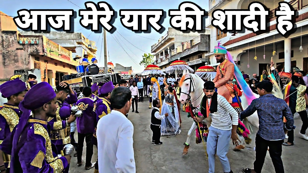 Aaj Mere Yaar Ki Shaadi Hai | आज मेरी यार की शादी है | Sonal Star Band 💫 फेमस बैंड खेरवाड़ा राजस्थान