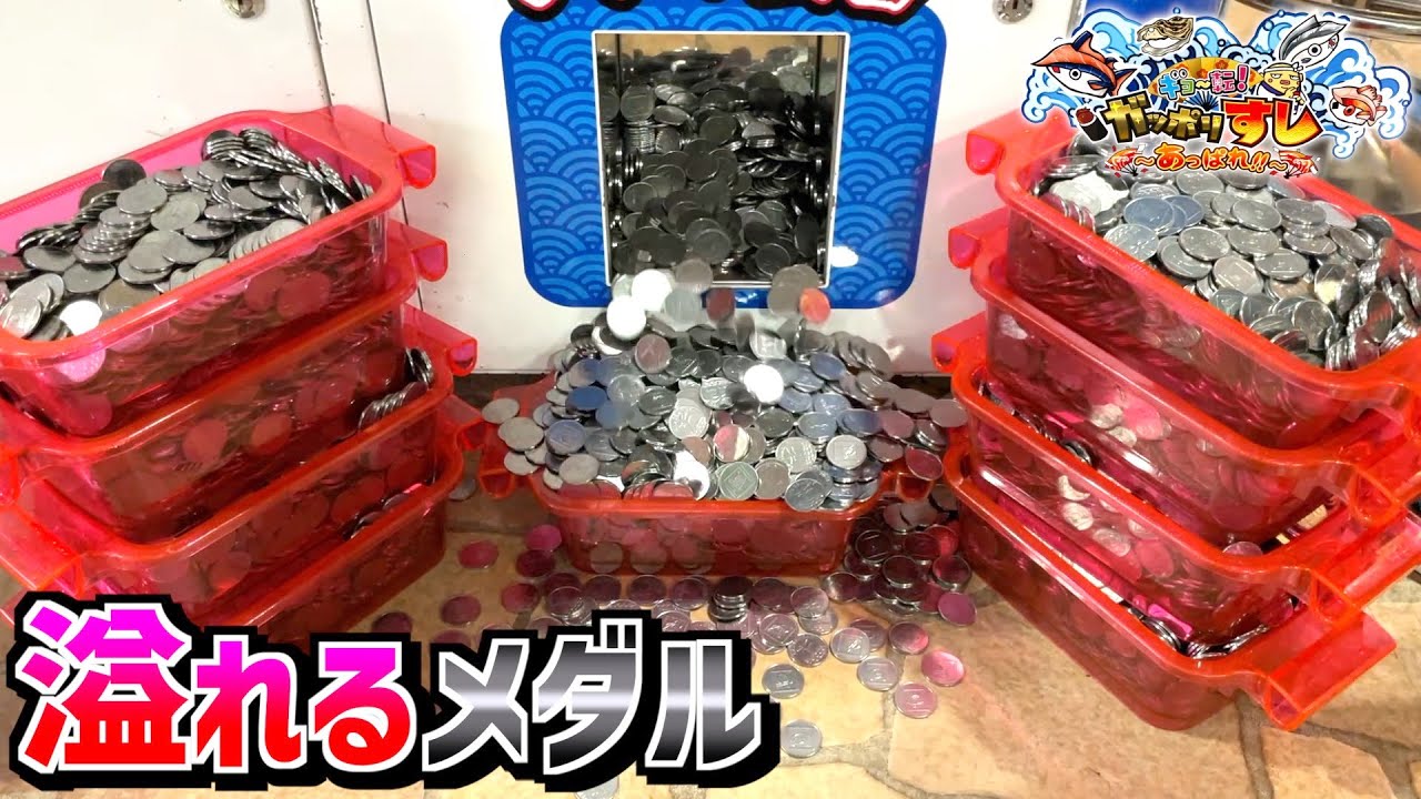 ※ガチ神回。がっぽり寿司で本当にガッポリ(万枚)稼いでしまいました！！【無駄遣いシリーズ】