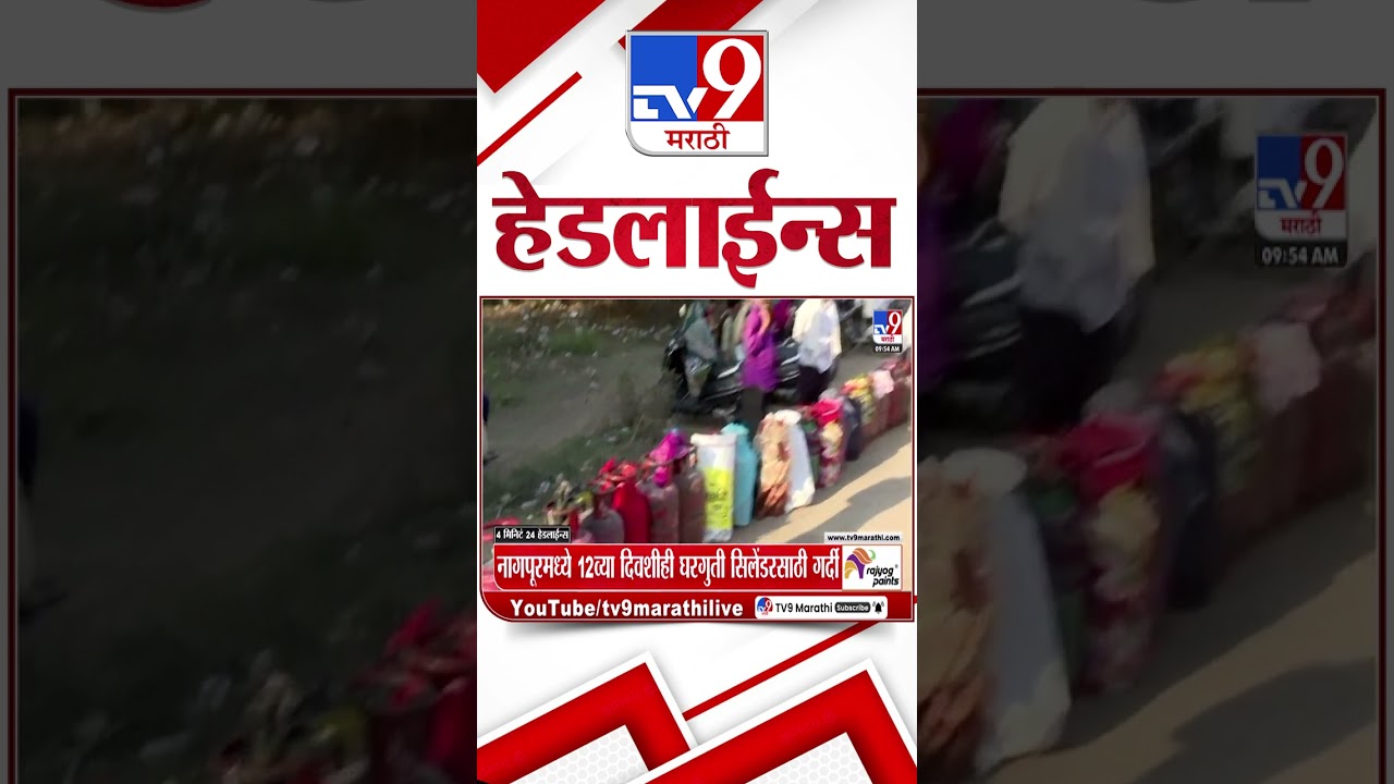 Tv9 Marathi News Top Headline Today | 28 March 2026 | 10 AM | 4 Minute 24 Headline Maharashtra