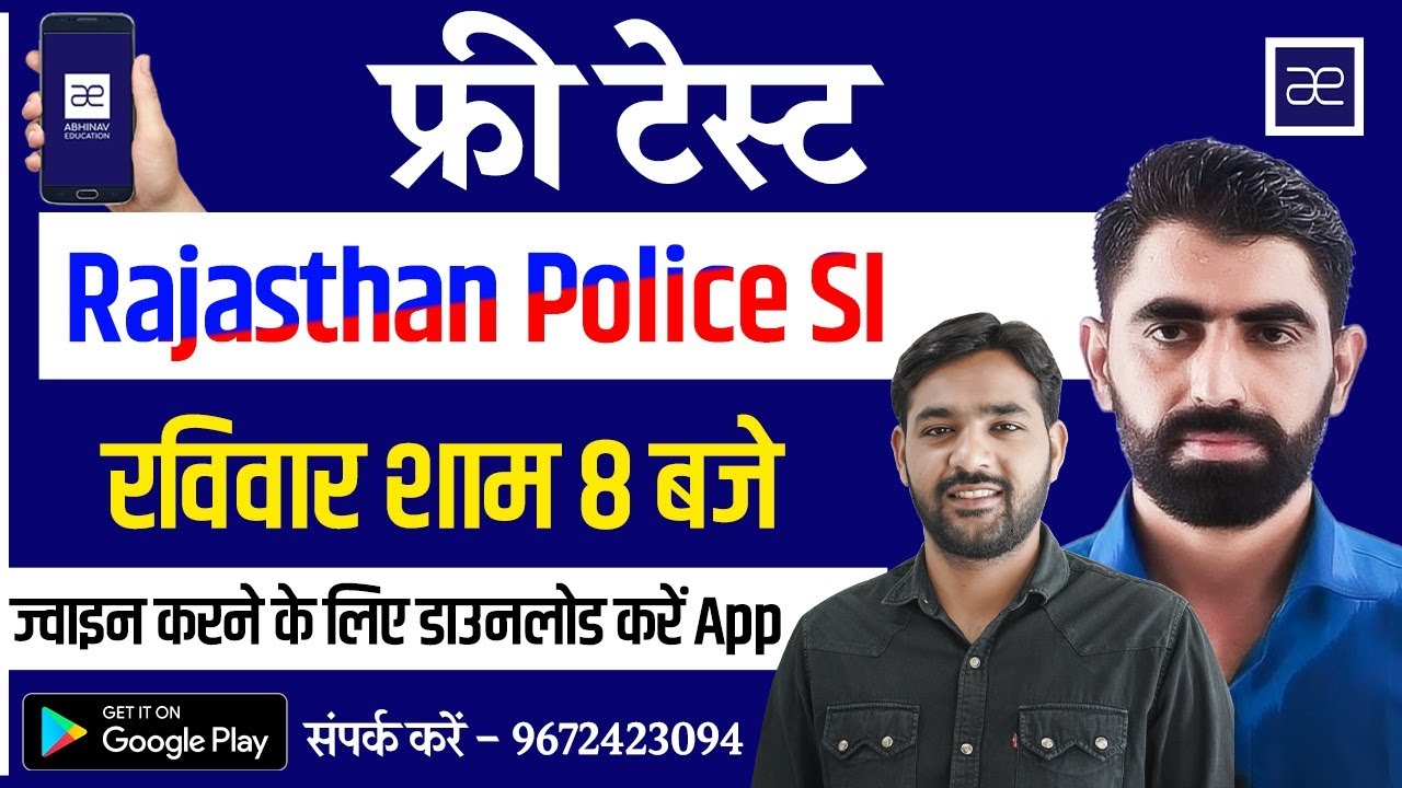 Free Test Series | Rajasthan Police SI Exam Questions Paper | Abhinav Education App