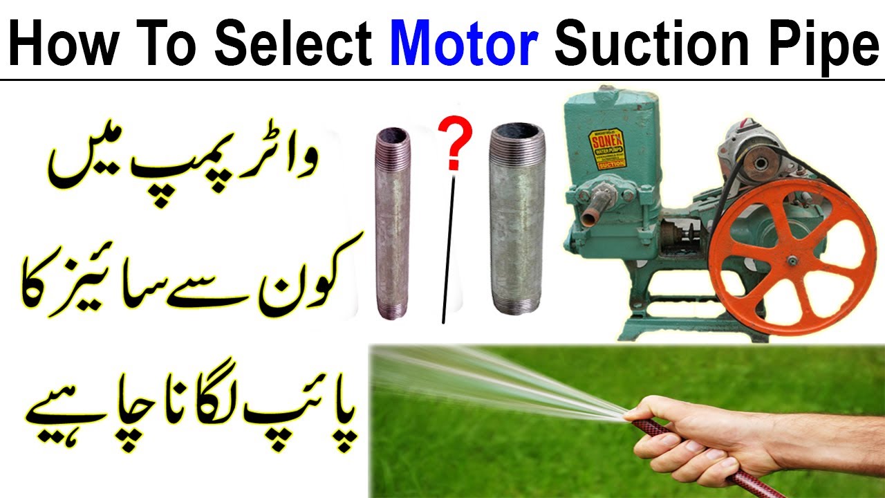 How To Adjust Suction & Delivery Pipe In Donkey Pump [  Water Pump Tips in Urdu Hindi 