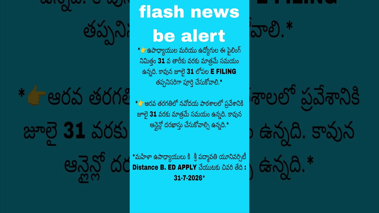 ​ Be Alert: Important Deadlines * E-Filing, Navodaya   &  Padmavati University Distance B.Ed |