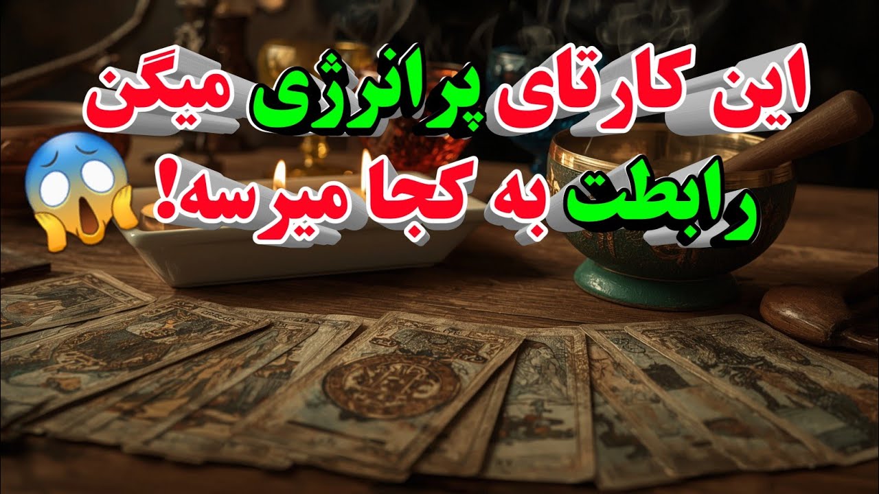 🌙 فال تاروت ماه به ماه ۲۰۲۵ | پیش‌بینی شگفت‌انگیز آینده‌ت رو از دست نده