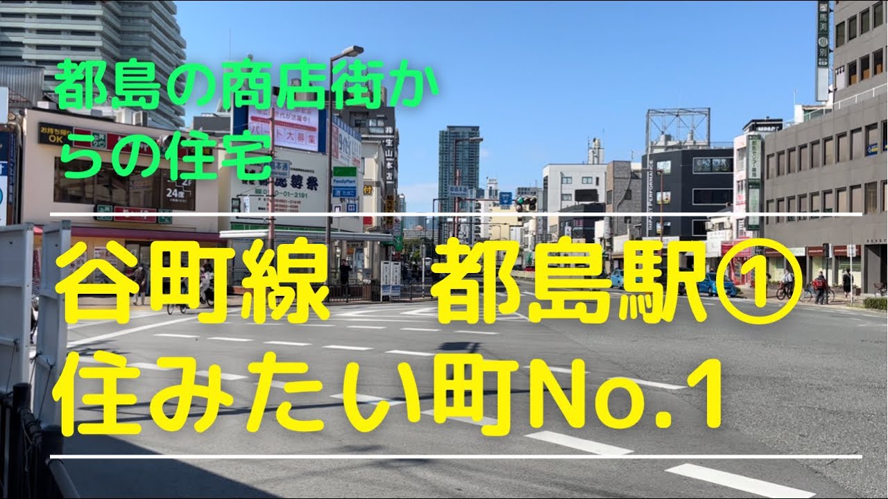 2022谷町線の都島駅前①下町編　住みたい町の上位の貫禄　商店街は昭和です